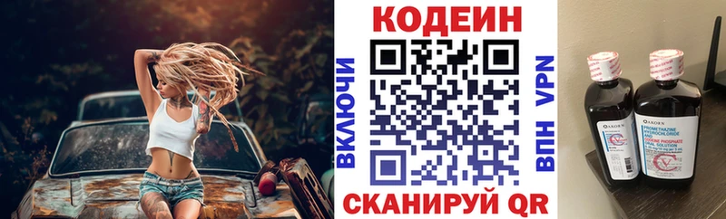 Кодеиновый сироп Lean напиток Lean (лин)  Демидов 
