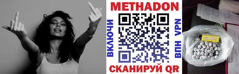 Метадон VHQ  Демидов 
